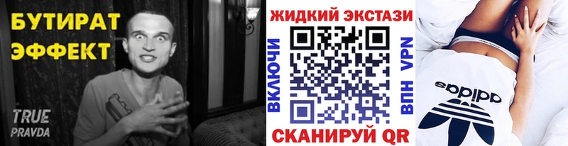 БУТИРАТ оксибутират  Купить где  Сим 