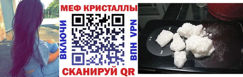 МЕФ кристаллы Сим