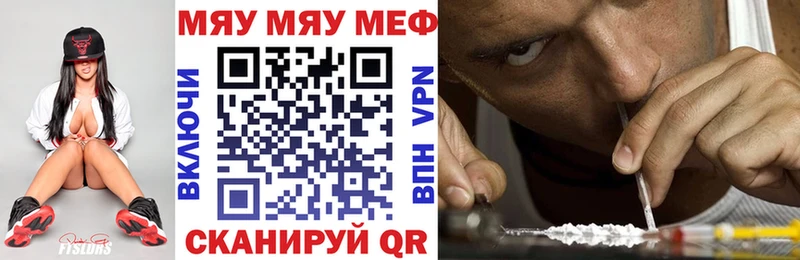 МЯУ-МЯУ мяу мяу  Купить где  Сим 