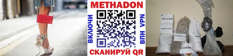 МЕТАДОН кристалл  Купить  Сим 
