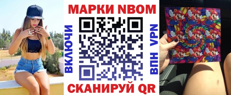 Купить закладки  Сим  Марки N-bome 1,8мг 